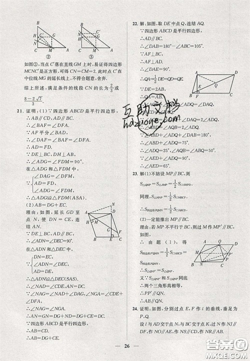 2020年一阅优品直通重高八年级数学下册浙教版答案 2020年一阅优品直通重高八年级数学下册浙教版答案