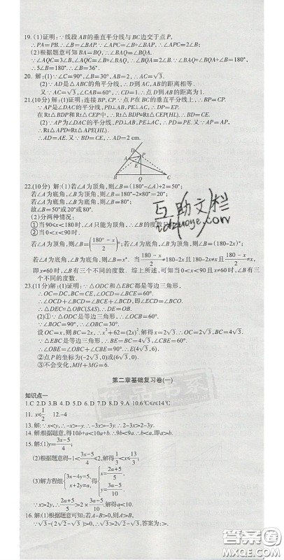 阳光出版社2020年优品单元与期末八年级数学下册北师大版答案 阳光出版社2020年优品单元与期末八年级数学下册北师大版答案