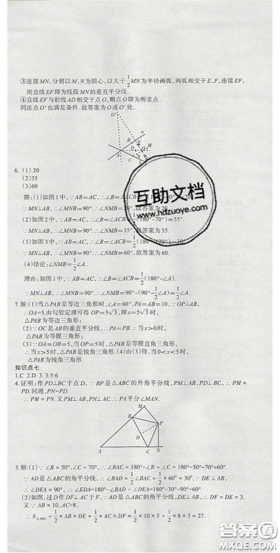 阳光出版社2020年优品单元与期末八年级数学下册北师大版答案 阳光出版社2020年优品单元与期末八年级数学下册北师大版答案