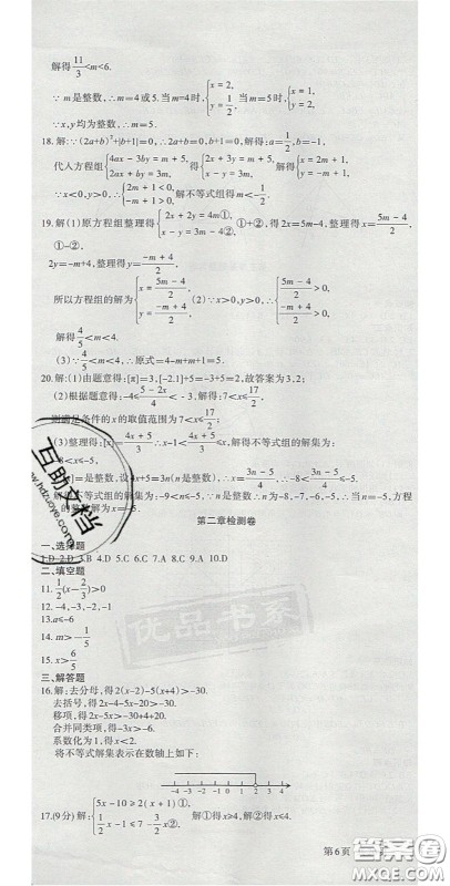 阳光出版社2020年优品单元与期末八年级数学下册北师大版答案 阳光出版社2020年优品单元与期末八年级数学下册北师大版答案