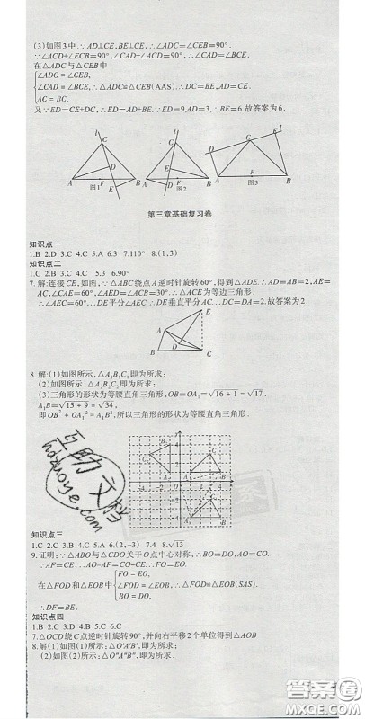 阳光出版社2020年优品单元与期末八年级数学下册北师大版答案 阳光出版社2020年优品单元与期末八年级数学下册北师大版答案