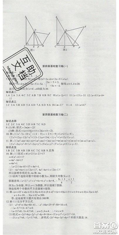 阳光出版社2020年优品单元与期末八年级数学下册北师大版答案 阳光出版社2020年优品单元与期末八年级数学下册北师大版答案