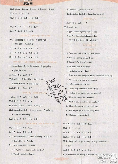 2020新版世纪百通百通作业本六年级英语下册人教版答案