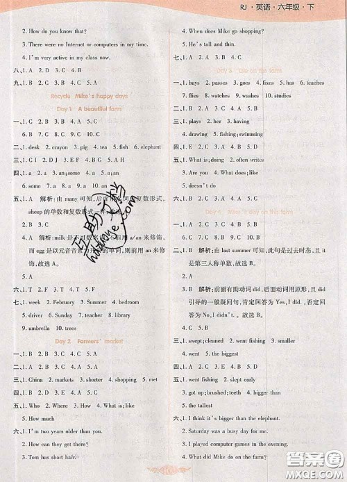 2020新版世纪百通百通作业本六年级英语下册人教版答案