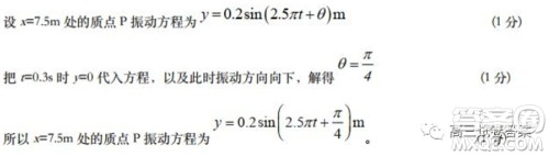 黑龙江省实验中学2020年第三次模拟考试理科综合试题及答案