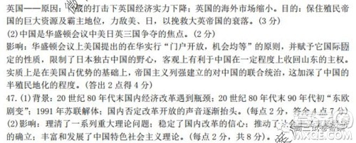 黑龙江省实验中学2020年第三次模拟考试文科综合试题及答案