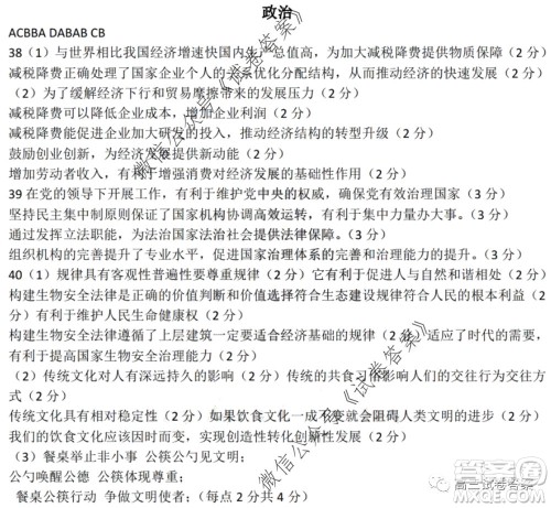 黑龙江省实验中学2020年第三次模拟考试文科综合试题及答案