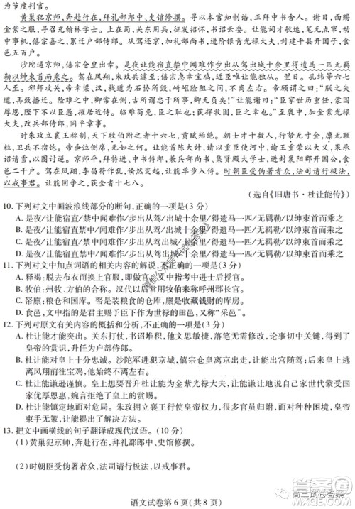 黑龙江省实验中学2020年第三次模拟考试语文试题及答案 黑龙江省实验中学2020年第三次模拟考试语文试题及答案