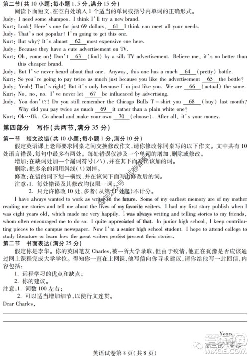 黑龙江省实验中学2020年第三次模拟考试英语试题及答案