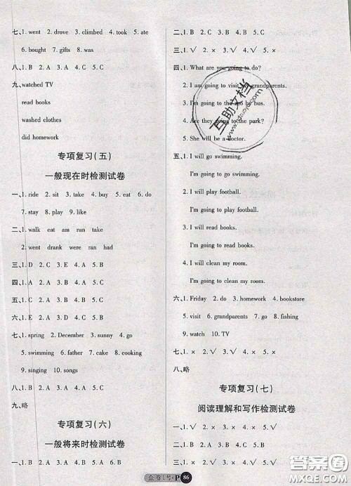 电子科技大学出版社2020新版金卷1号六年级英语下册人教版答案