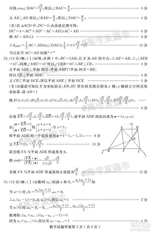 济宁二模2019-2020学年度高考模拟考试数学试题及答案 济宁二模2019-2020学年度高考模拟考试数学试题及答案