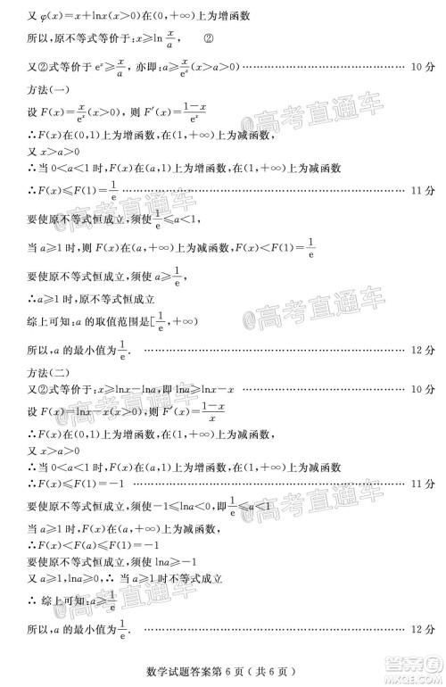 济宁二模2019-2020学年度高考模拟考试数学试题及答案 济宁二模2019-2020学年度高考模拟考试数学试题及答案
