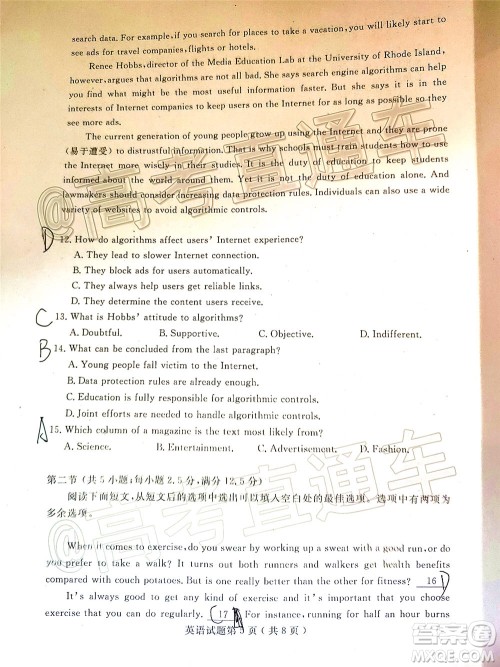 济宁二模2019-2020学年度高考模拟考试英语试题及答案 济宁二模2019-2020学年度高考模拟考试英语试题及答案