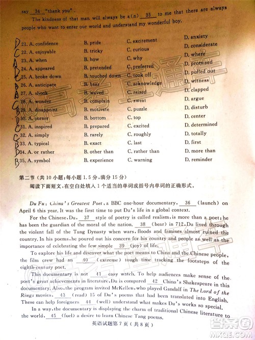 济宁二模2019-2020学年度高考模拟考试英语试题及答案 济宁二模2019-2020学年度高考模拟考试英语试题及答案