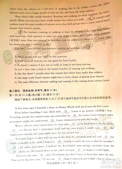 济宁二模2019-2020学年度高考模拟考试英语试题及答案 济宁二模2019-2020学年度高考模拟考试英语试题及答案