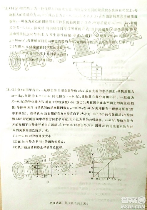 济宁二模2019-2020学年度高考模拟考试物理试题及答案 济宁二模2019-2020学年度高考模拟考试物理试题及答案