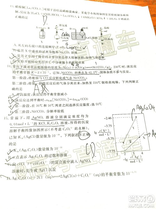 济宁二模2019-2020学年度高考模拟考试化学试题及答案