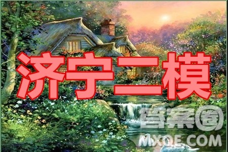 济宁二模2019-2020学年度高考模拟考试生物试题及答案