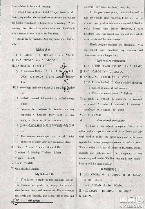 2020年优品单元与期末九年级英语下册外研版答案