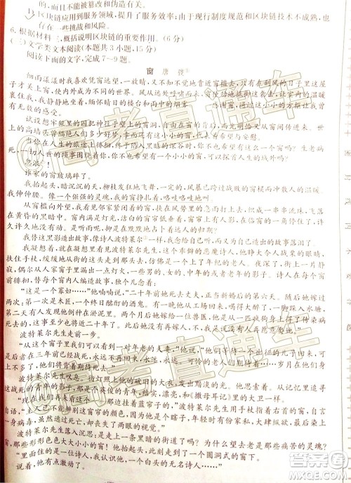 2020年金太阳百万联考全国I卷双四方形高三语文试题及答案 2020年金太阳百万联考全国I卷双四方形高三语文试题及答案