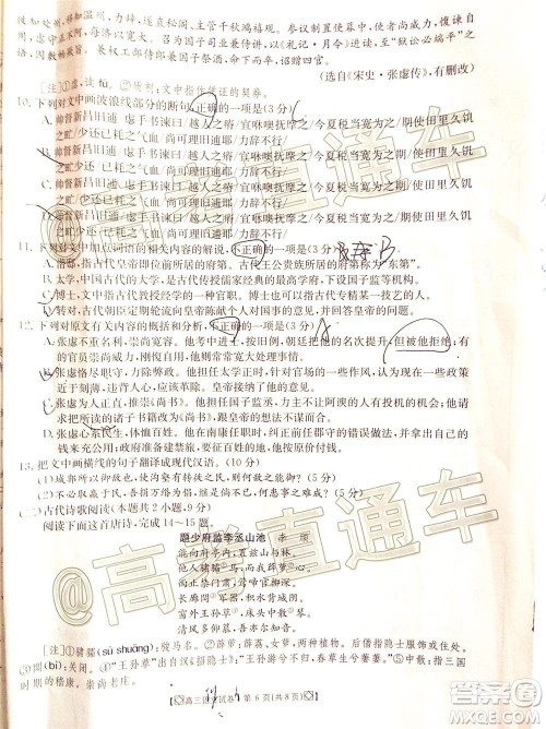 2020年金太阳百万联考全国I卷双四方形高三语文试题及答案 2020年金太阳百万联考全国I卷双四方形高三语文试题及答案