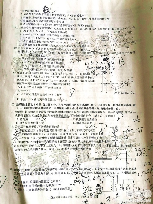 2020年金太阳百万联考全国I卷双四方形高三理科综合试题及答案 2020年金太阳百万联考全国I卷双四方形高三理科综合试题及答案