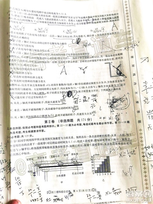 2020年金太阳百万联考全国I卷双四方形高三理科综合试题及答案 2020年金太阳百万联考全国I卷双四方形高三理科综合试题及答案