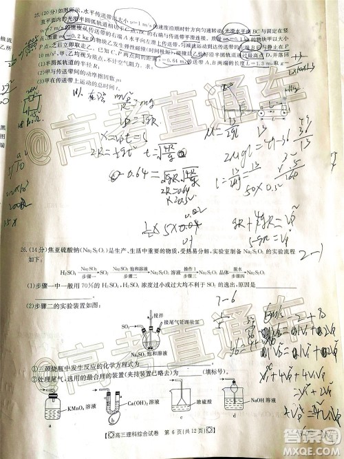 2020年金太阳百万联考全国I卷双四方形高三理科综合试题及答案 2020年金太阳百万联考全国I卷双四方形高三理科综合试题及答案