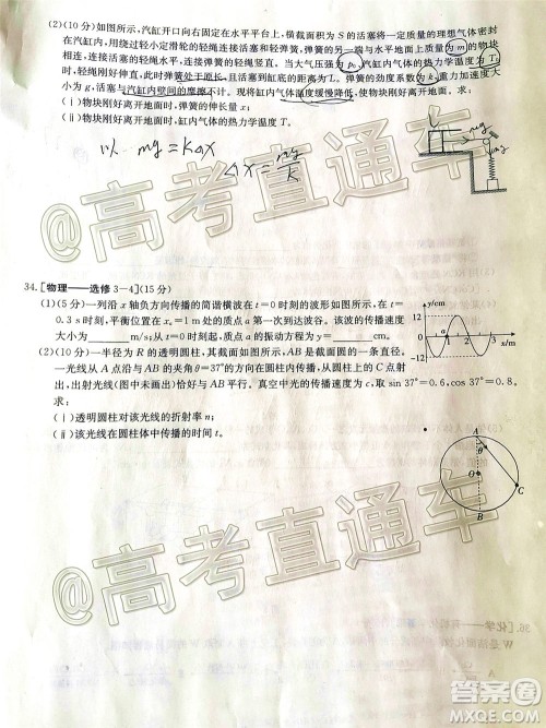 2020年金太阳百万联考全国I卷双四方形高三理科综合试题及答案