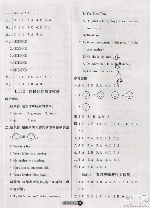 电子科技大学出版社2020新版金卷1号三年级英语下册人教版答案 电子科技大学出版社2020新版金卷1号三年级英语下册人教版答案