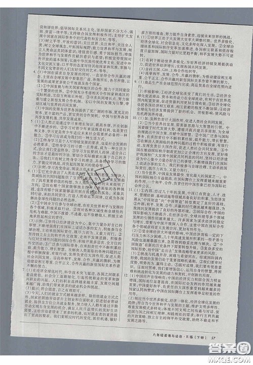 2020年优品单元与期末九年级道德与法治下册人教版答案 2020年优品单元与期末九年级道德与法治下册人教版答案