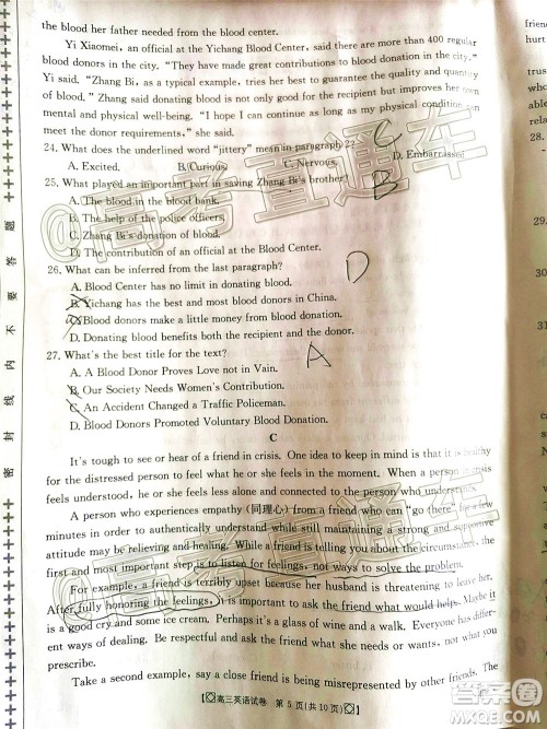 2020年金太阳百万联考全国I卷双四方形高三英语试题及答案 2020年金太阳百万联考全国I卷双四方形高三英语试题及答案