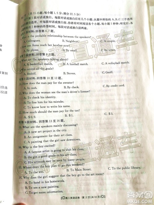 2020年金太阳百万联考全国I卷双四方形高三英语试题及答案 2020年金太阳百万联考全国I卷双四方形高三英语试题及答案