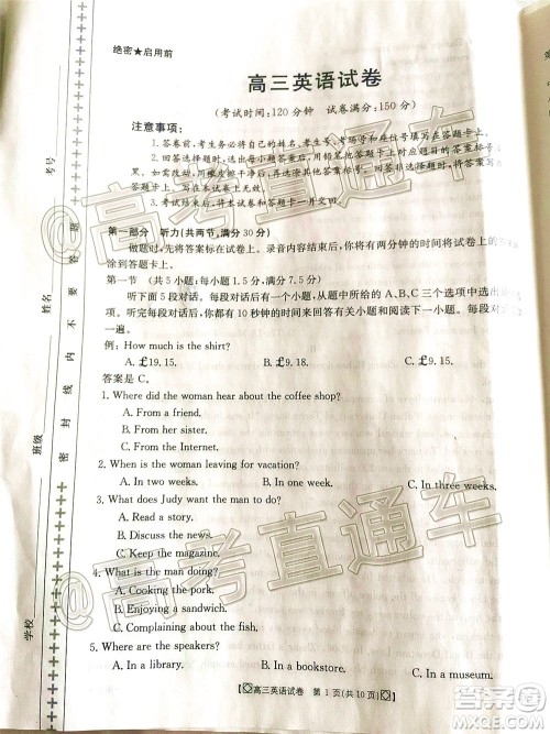 2020年金太阳百万联考全国I卷双四方形高三英语试题及答案 2020年金太阳百万联考全国I卷双四方形高三英语试题及答案