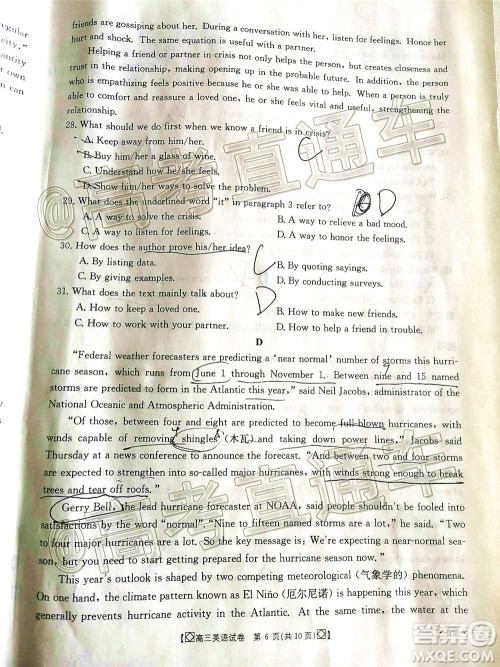 2020年金太阳百万联考全国I卷双四方形高三英语试题及答案 2020年金太阳百万联考全国I卷双四方形高三英语试题及答案