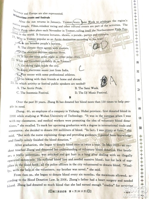 2020年金太阳百万联考全国I卷双四方形高三英语试题及答案 2020年金太阳百万联考全国I卷双四方形高三英语试题及答案