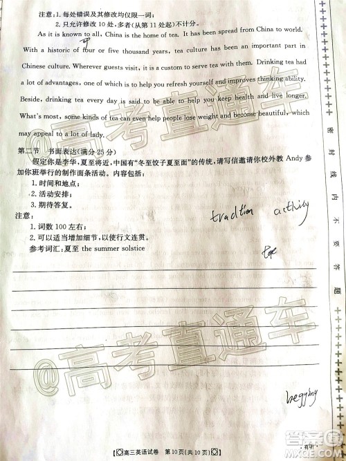 2020年金太阳百万联考全国I卷双四方形高三英语试题及答案 2020年金太阳百万联考全国I卷双四方形高三英语试题及答案