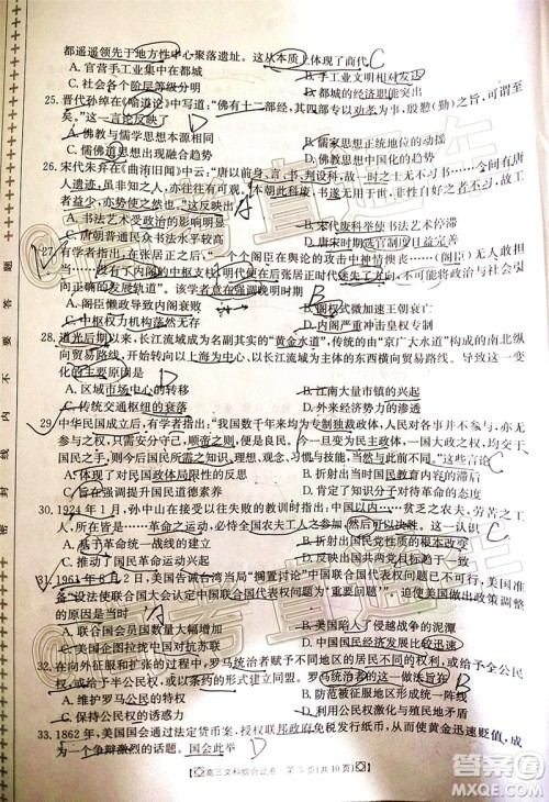 2020年金太阳百万联考全国I卷双四方形高三文科综合试题及答案