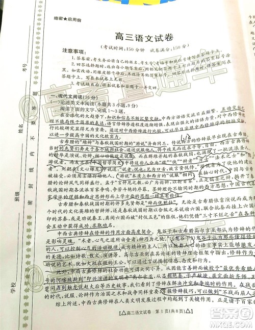 2020年金太阳百万联考全国II卷三角形高三语文试题及答案