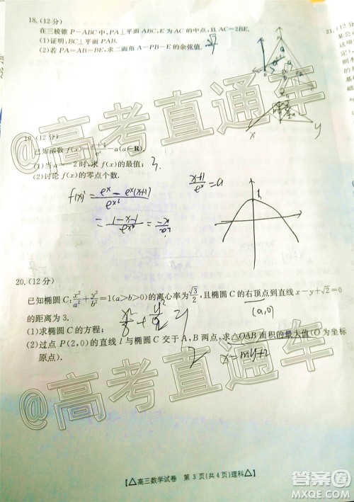 2020年金太阳百万联考全国II卷三角形高三理科数学试题及答案