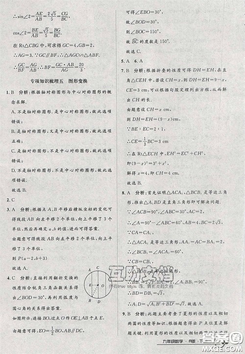 2020年优品单元与期末九年级数学下册人教版答案 2020年优品单元与期末九年级数学下册人教版答案