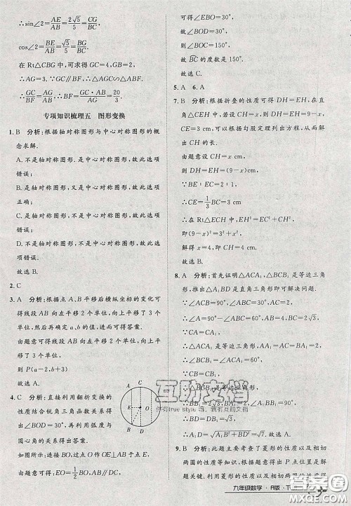 2020年优品单元与期末九年级数学下册人教版答案