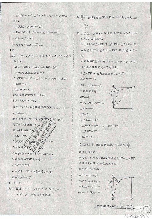 2020年优品单元与期末九年级数学下册人教版答案