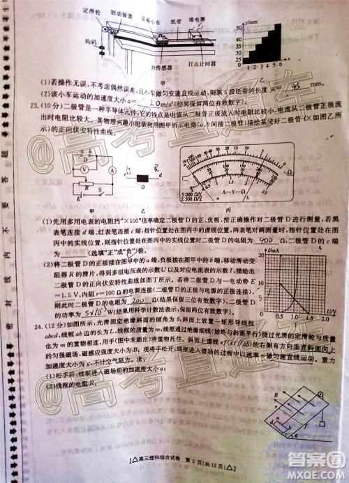 2020年金太阳百万联考全国II卷三角形高三理科综合试题及答案