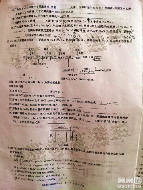 2020年金太阳百万联考全国II卷三角形高三理科综合试题及答案