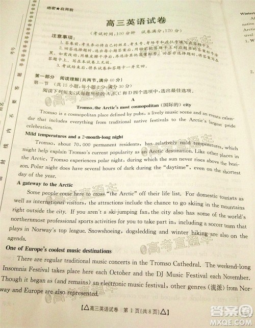 2020年金太阳百万联考全国II卷三角形高三英语试题及答案