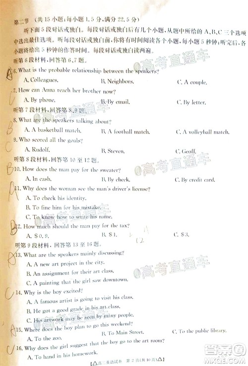 2020年金太阳百万联考全国II卷三角形高三英语试题及答案