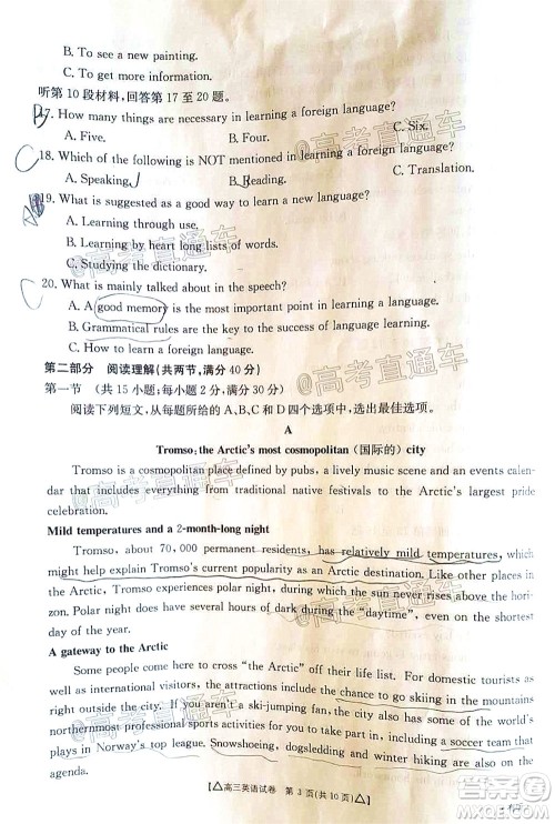 2020年金太阳百万联考全国II卷三角形高三英语试题及答案