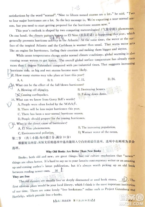 2020年金太阳百万联考全国II卷三角形高三英语试题及答案