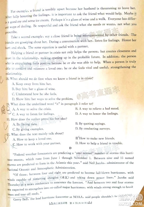 2020年金太阳百万联考全国II卷三角形高三英语试题及答案